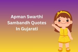 Read more about the article 300+ Best Sambandh Quotes in Tamil | சிறந்த சம்பந்த் மேற்கோள்கள்