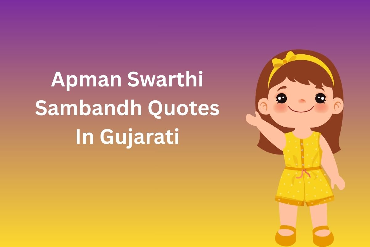Read more about the article 300+ Best Sambandh Quotes in Tamil | சிறந்த சம்பந்த் மேற்கோள்கள்