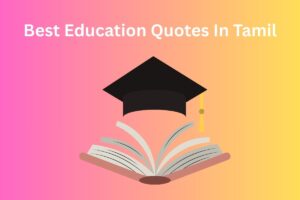 Best Education Quotes In Tamil