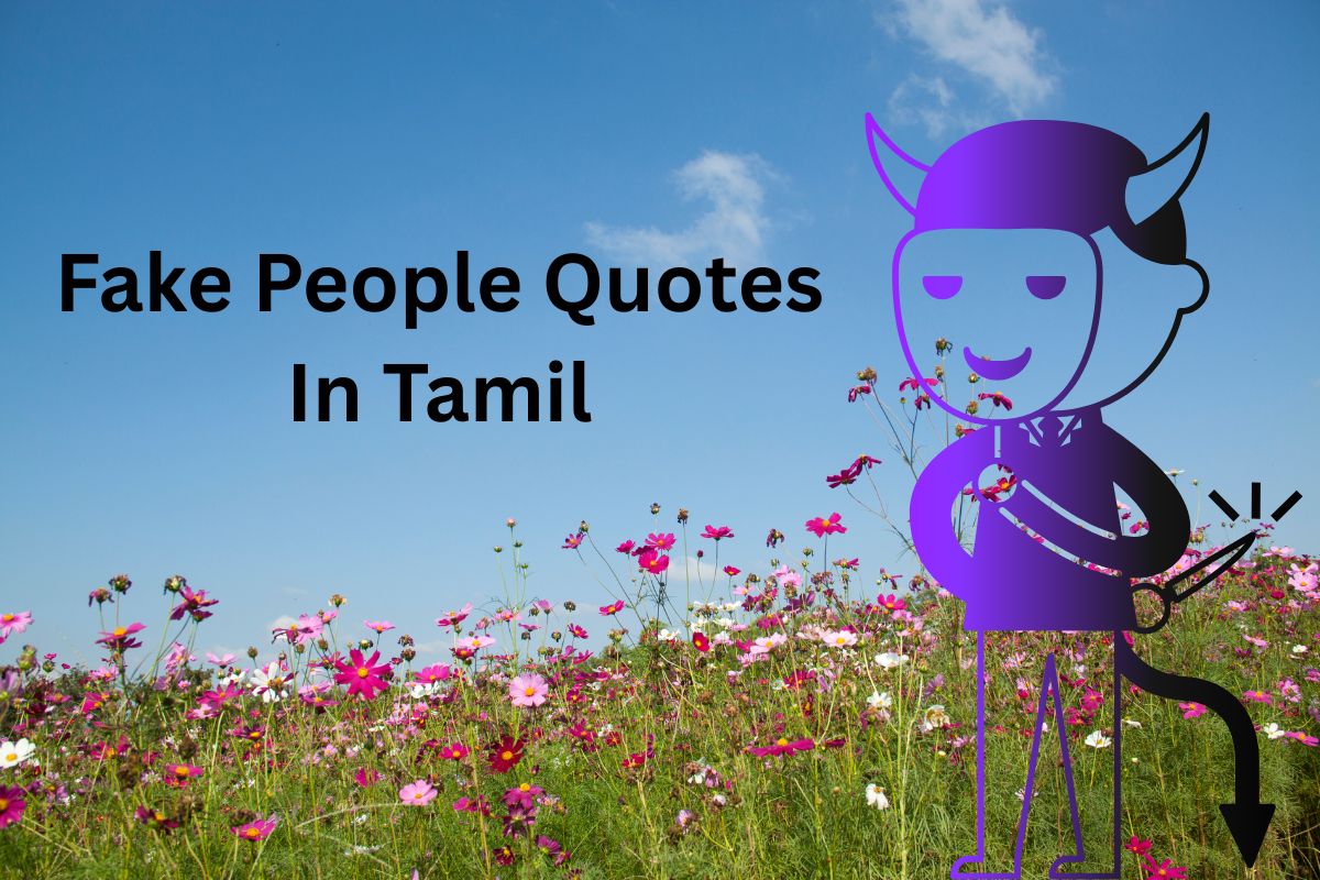 Read more about the article 350+ Best Fake People Quotes In Tamil | போலி மக்கள் மேற்கோள்கள்