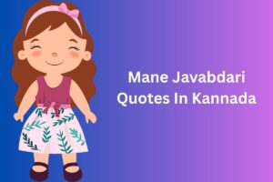 Mane Javabdari Quotes In Kannada